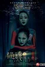 Nonton Film Death Trip 2014 Full HD Sub Indo